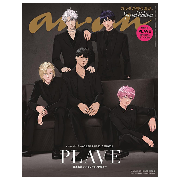 anan no.2420 special edition plave