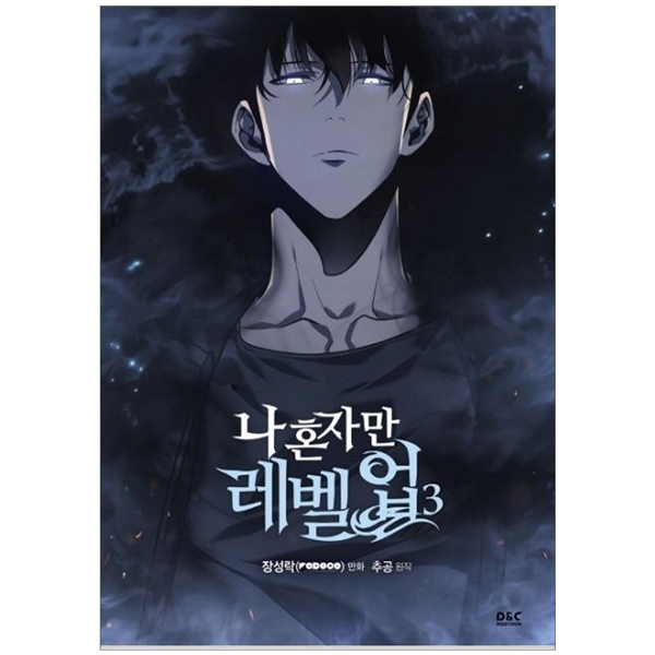 bộ 나 혼자만 레벨업 3 (만화) (일반판) - only i level up - solo leveling (manga)