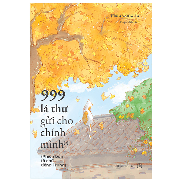 Bo
						
										
										999 La Thu Gui Cho Chinh Minh - Phien Ban To Chu Tieng Trung - Phan 2