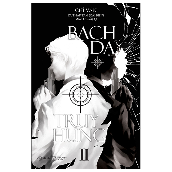 Bộ Bạch Dạ Truy Hung - Tập 2