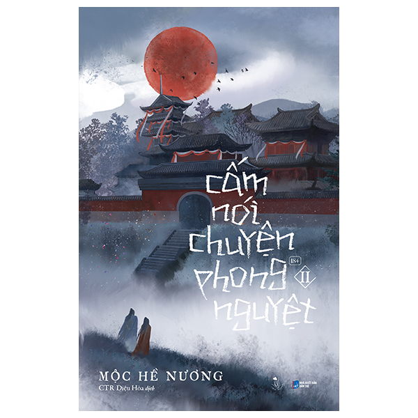 Bộ Cấm Nói Chuyện Phong Nguyệt - Tập 2 - Tặng Kèm Bookmark 2 Mặt Bồi Cứng