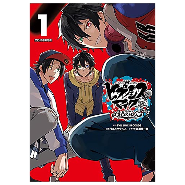 bộ cd 付き ヒプノシスマイク - division rap battle - side b.b & m.t.c+ 1 限定版