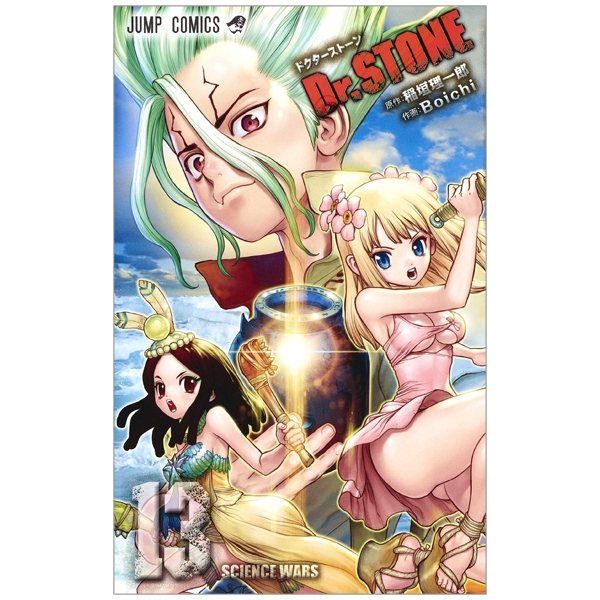 bộ dr.stone 13 (ジャンプコミックス)