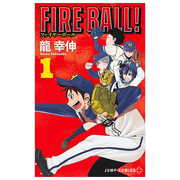 Bo
						
										
										Fire Ball! 1