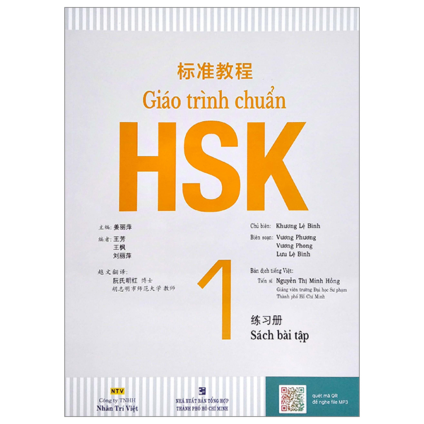 bộ giáo trình chuẩn hsk 1 - sách bài tập (tái bản 2023)