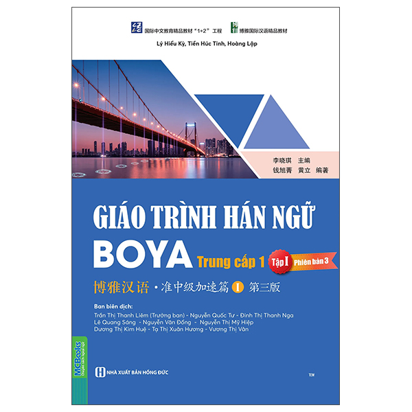 Bộ
						
										
										Giáo Trình Hán Ngữ Boya - Trung Cấp 1 - Tập 1 (Phiên Bản 3)