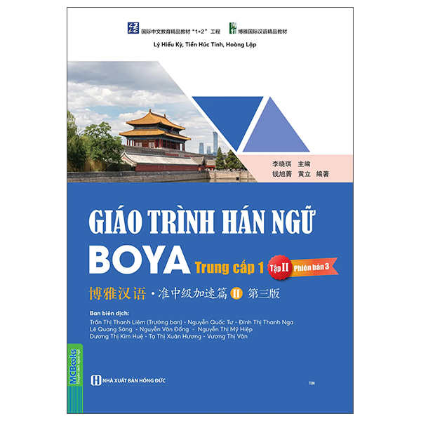 Bộ Giáo Trình Hán Ngữ Boya - Trung Cấp 1 - Tập 2 (Phiên Bản 3)