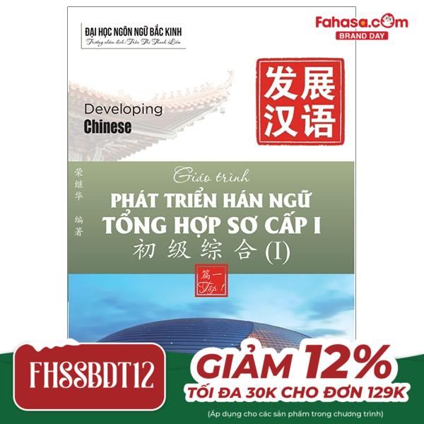 bộ giáo trình phát triển hán ngữ tổng hợp sơ cấp 1 - tập 1 (tái bản 2023)