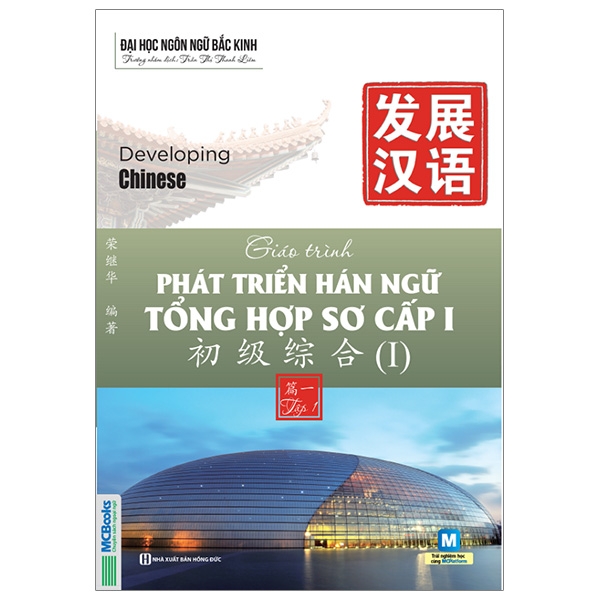Bo
						
										
										Giao Trinh Phat Trien Han Ngu Tong Hop So Cap 1 - Tap 1 (Tai Ban 2025)
