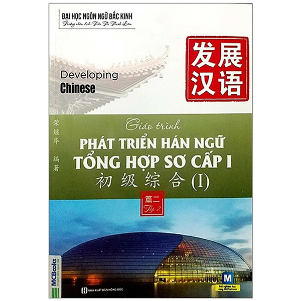 Bo
						
										
										Giao Trinh Phat Trien Han Ngu Tong Hop So Cap 1 - Tap 2 (Tai Ban 2023)