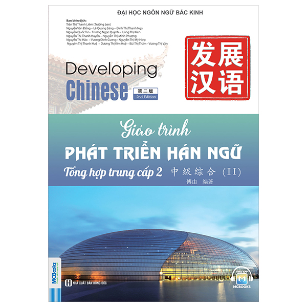 Bo
						
										
										Giao Trinh Phat Trien Han Ngu - Tong Hop Trung Cap 2