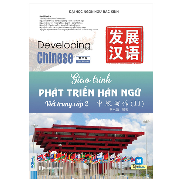 Bo
						
										
										Giao Trinh Phat Trien Han Ngu - Viet Trung Cap 2