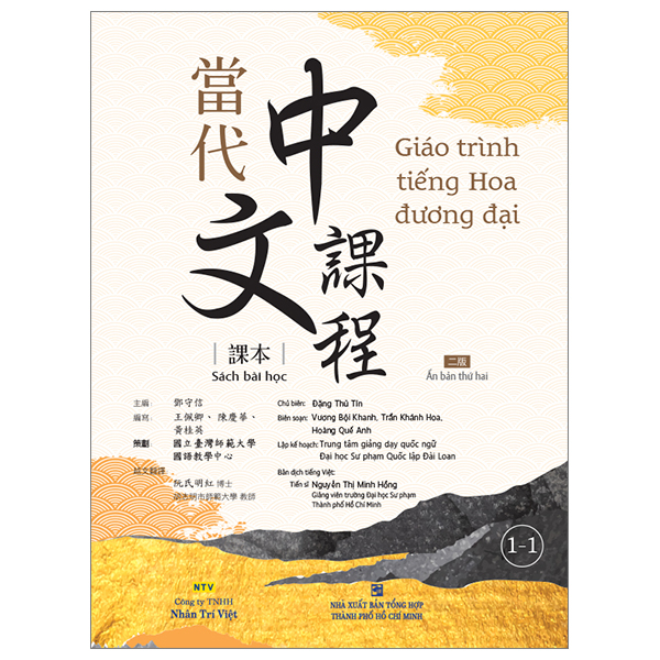Bo
						
										
										Giao Trinh Tieng Hoa Duong Dai - Sach Bai Hoc 1-1