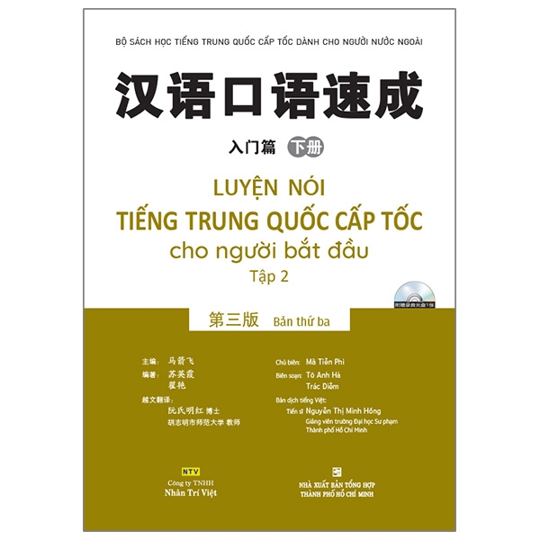 Bo
						
										
										Luyen Noi Tieng Trung Quoc Cap Toc Cho Nguoi Bat Dau - Tap 2 (Tai Ban 2024)