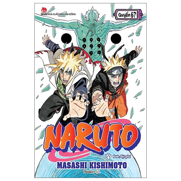 bộ naruto - tập 67 - bước đột phá (tái bản 2022)