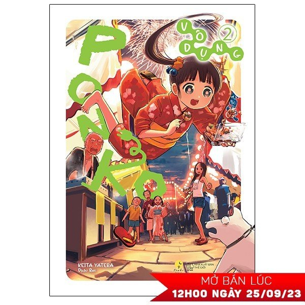 Bộ
						
										
										[Sách Đồng Giá 20K] Ponko Vô Dụng - Tập 2