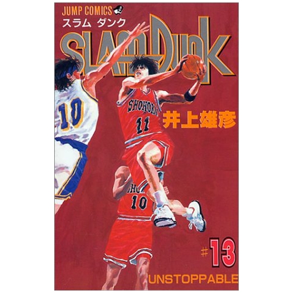 bộ slam dunk 13