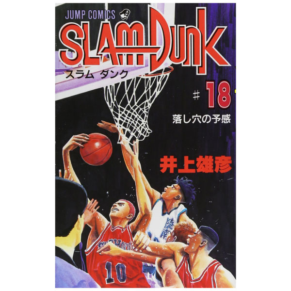 bộ slam dunk 18