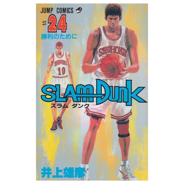 bộ slam dunk 24