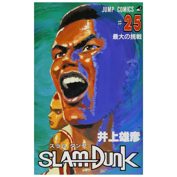 bộ slam dunk 25