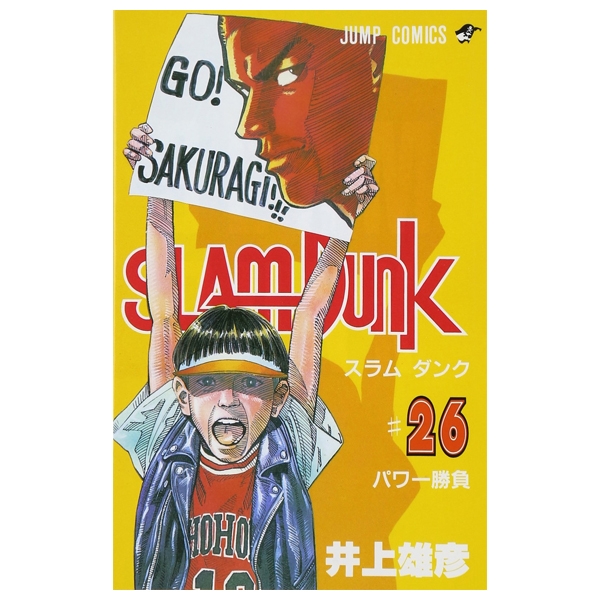 bộ slam dunk 26