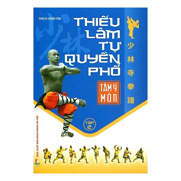 bộ thiếu lâm tự quyền phổ tập 2 - tâm ý môn