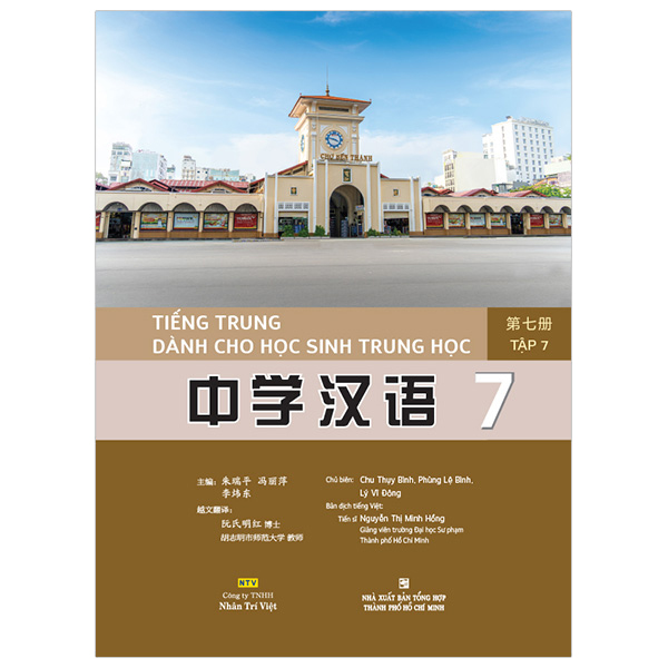 Bo
						
										
										Tieng Trung Danh Cho Hoc Sinh Trung Hoc - Tap 7