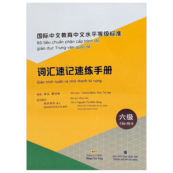 bộ tiêu chuẩn phân cấp trình độ giáo dục trung văn quốc tế - giáo trình luyện và nhớ nhanh từ vựng - cấp độ 6