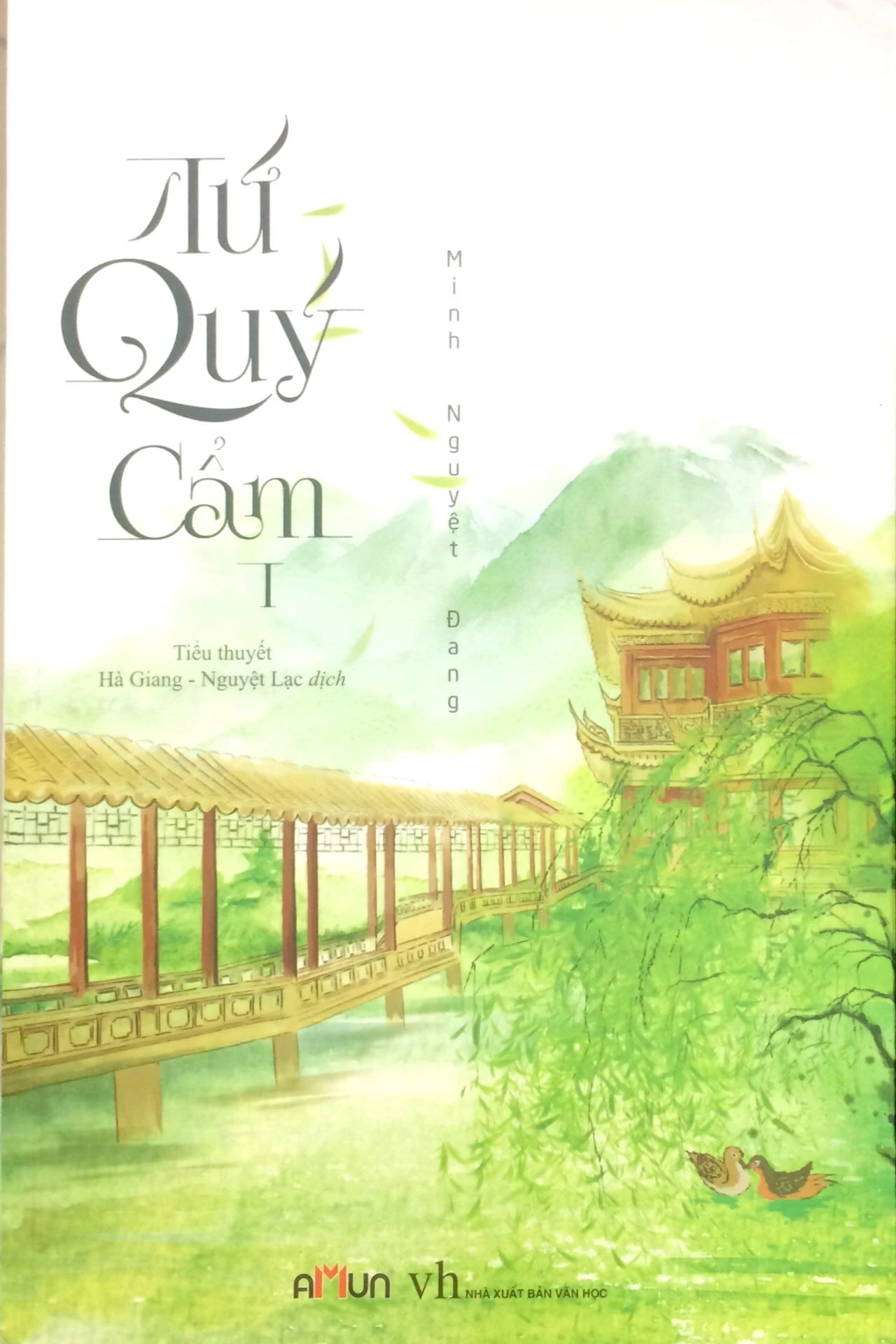 bộ tứ quý cẩm - tập 1