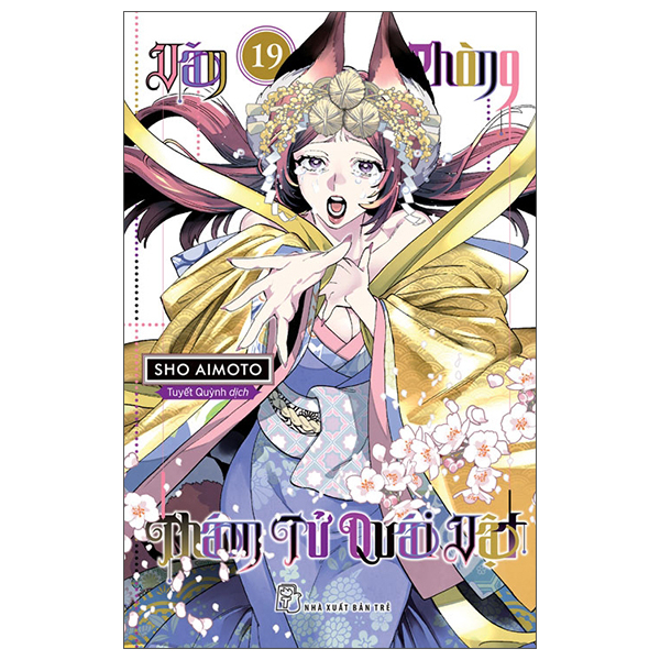 Bộ
						
										
										Văn Phòng Thám Tử Quái Vật - Tập 19 - Tặng Kèm Standee Giấy + Special Cover