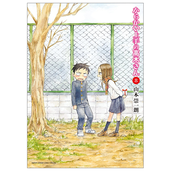 bộ からかい上手の高木さん 8 - karakai jozu no takagi san 8