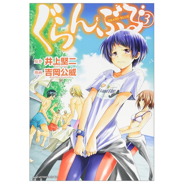 bộ ぐらんぶる 3 - grand blue 3