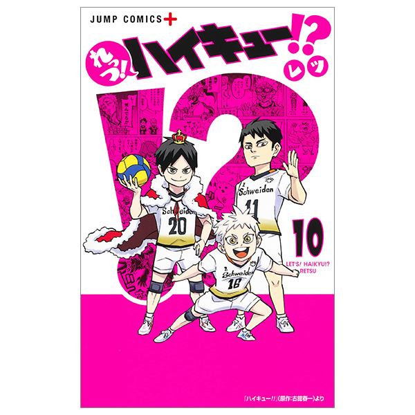 bộ れっつ! ハイキュー!? 10 - let's haikyu!? 10