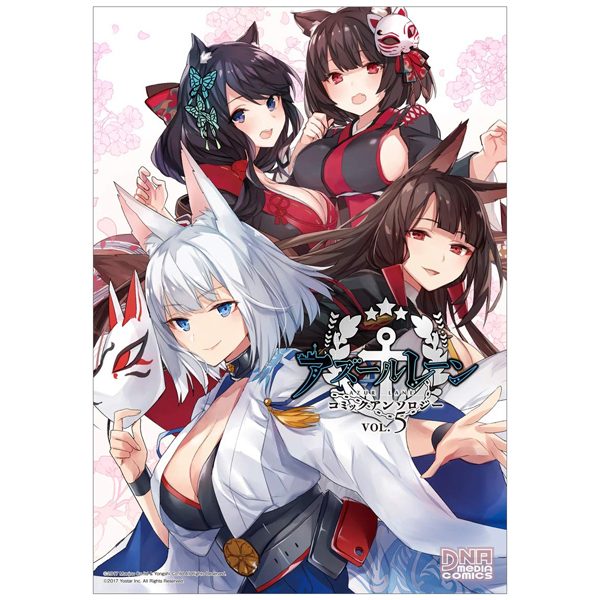 bộ アズールレーン コミックアンソロジー 5 - azur lane comic anthology 5