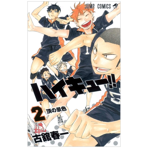 bộ ハイキュー!! 2 - haikyu!! 2