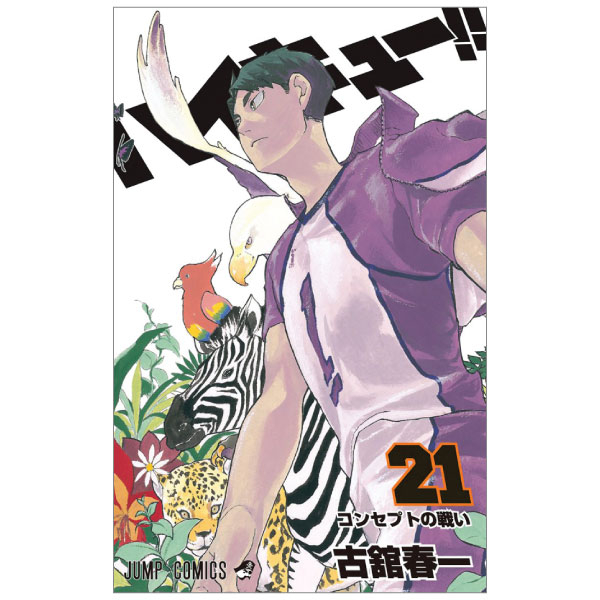 bộ ハイキュー!! 21 - haikyu!! 21