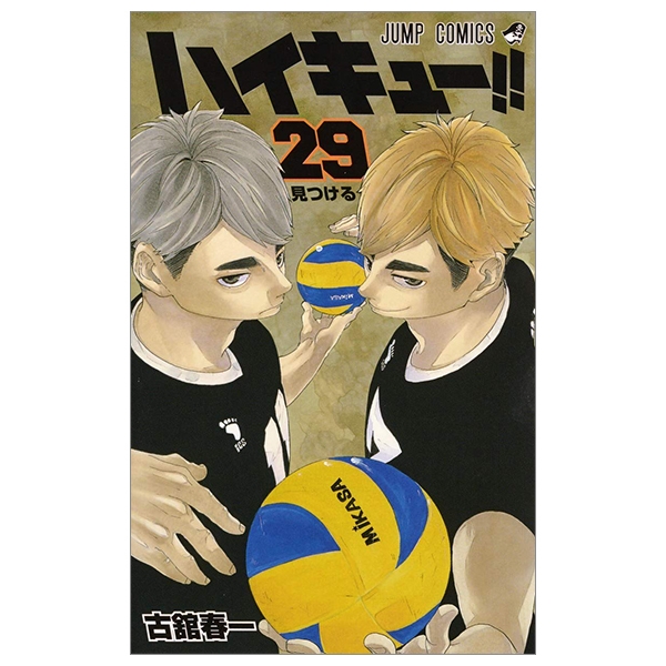 bộ ハイキュー!! 29 - haikyu!! 29