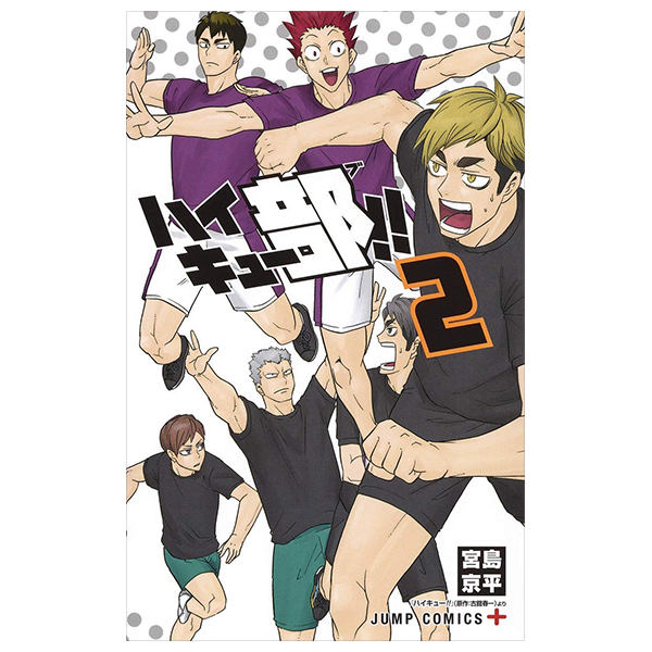 bộ ハイキュー部!! 2 - haikyu-bu!! 2