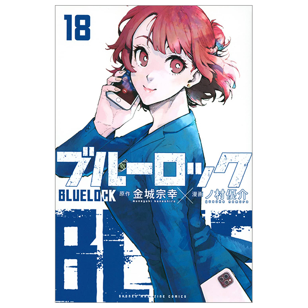 bộ ブルーロック 18 - blue lock 18