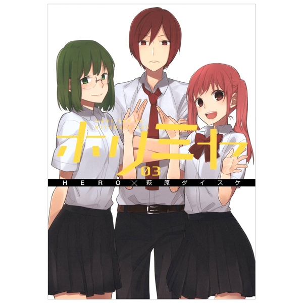 bộ ホリミヤ 3 horimiya 3