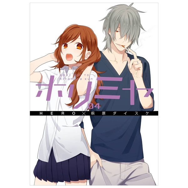 bộ ホリミヤ 4 horimiya 4