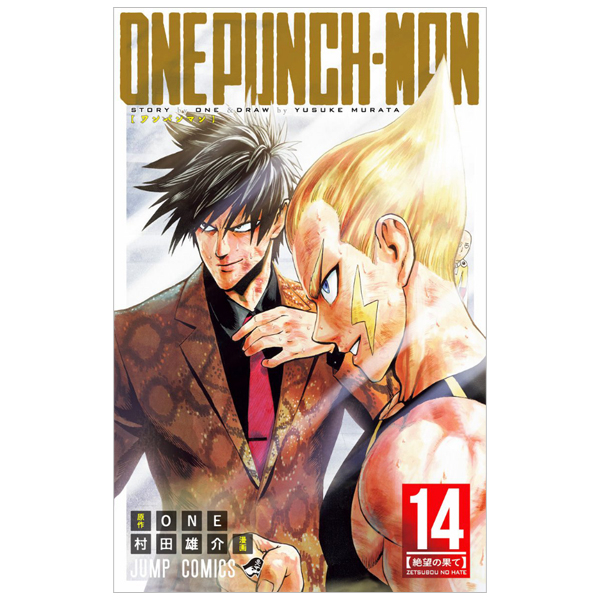 bộ ワンパンマン 14 - one punch man 14