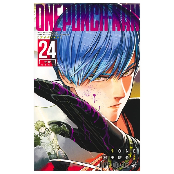 bộ ワンパンマン 24 - one punch man 24