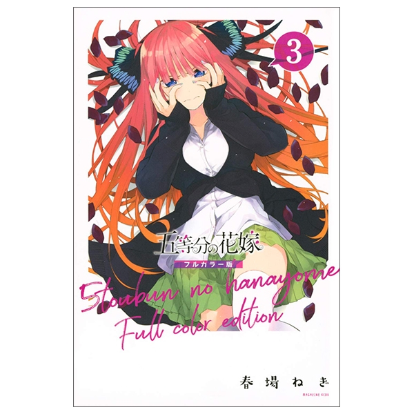 bộ 五等分の花嫁 フルカラー版(3) (kcデラックス) go toubun no hanayome furu karaban 3