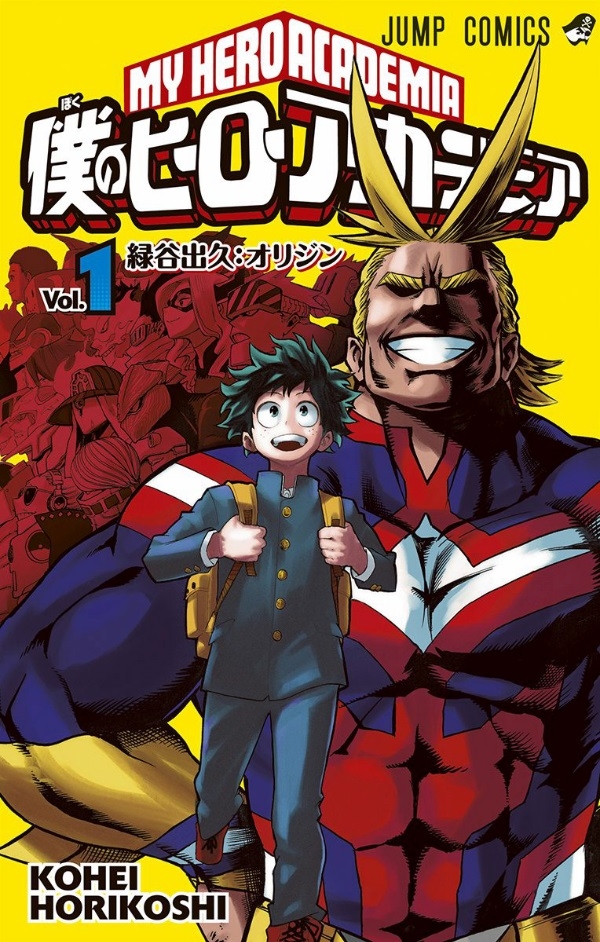 bộ 僕のヒーローアカデミア 1 - my hero academia 1