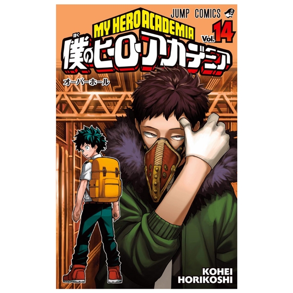 bộ 僕のヒーローアカデミア 14 - my hero academia 14