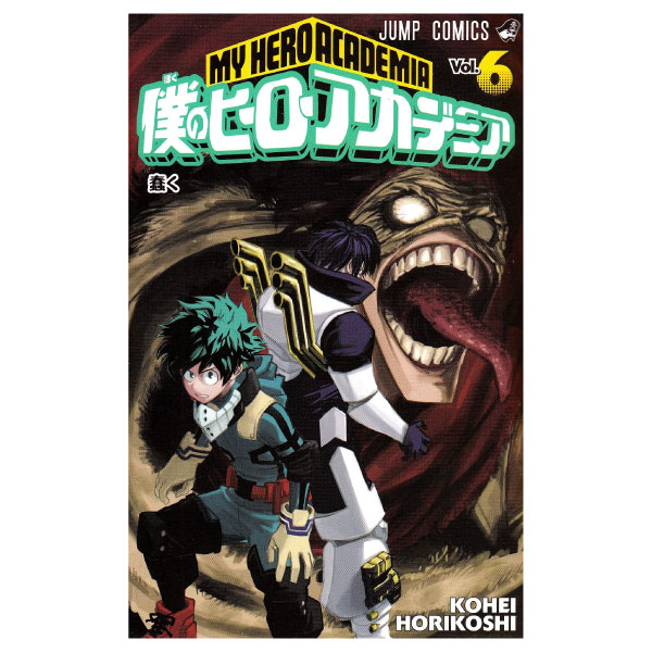 bộ 僕のヒーローアカデミア 6 - my hero academia 6