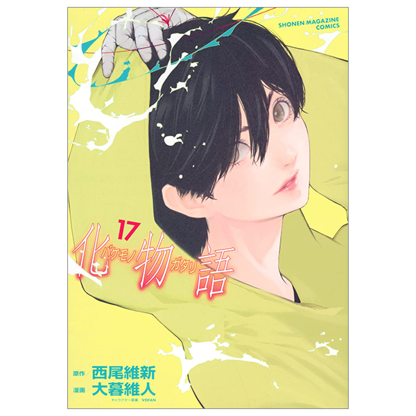 bộ 化物語 17 - bakemonogatari 17