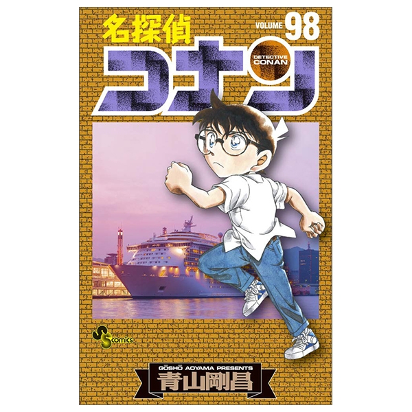 bộ 名探偵コナン 98 - detective conan 98