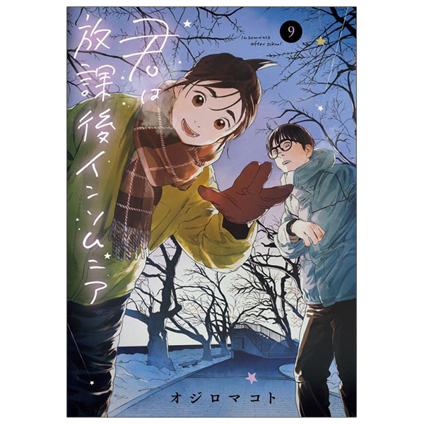 bộ 君は放課後インソムニア 9 - kimi wa hokago insomnia 9